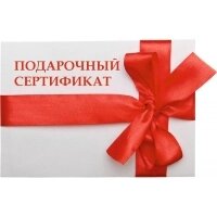Подарочные сертификаты в Актау