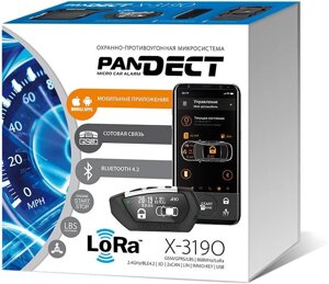 Автосигнализация Pandora PanDECT X-3190L