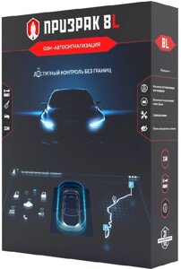 Автосигнализация TEC Призрак-8L