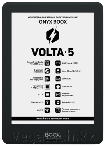 Электронная книга ONYX BOOX VOLTA 5 (black)