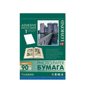 Бумага Lomond A4, 90г/м2, 25 листов, матовая, самоклеющаяся