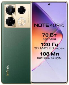 Смартфон Infinix NOTE 40 PRO X6850 256+12 Vintage Green