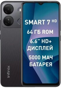 Смартфон infinix smart 7 HD 2/64gb, X6516, черный
