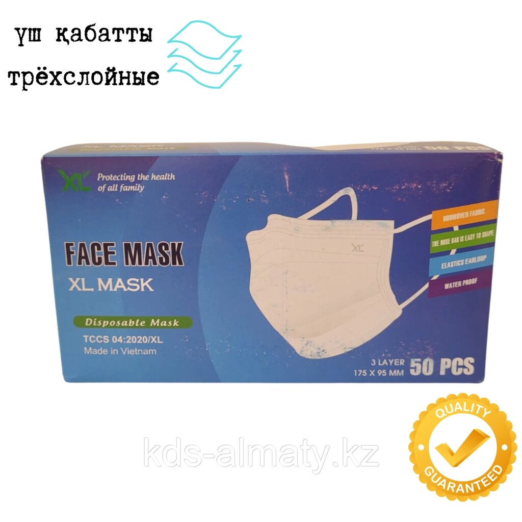 Маски одноразовые трехслойные фабричные, в упаковке 50 штук - розница