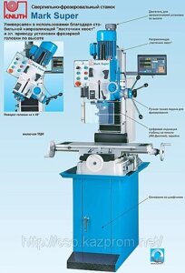 Сверлильно-фрезерный станок Mark Super S