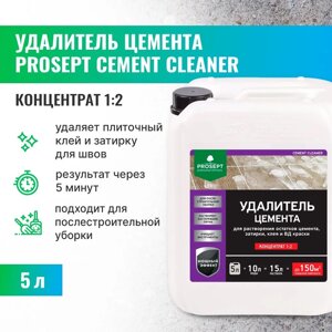Очиститель удалитель цемента концентрат 1:2,022-5 cement cleaner (цемент клинер) 5 л. 150м2