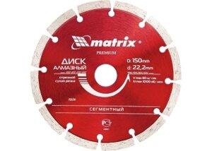 Диск алмазный, отрезной сегментный, 125 х 22,2 мм, сухая резка. MATRIX Professional