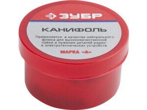 Канифоль для паяльных работ, пластиковая банка Зубр (20г)