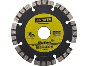 Круг отрезной алмазный сухая резка Stayer Professional 3667-150 (22,2х150мм)