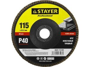 Круг шлифовальный лепестковый торцевой Stayer Profi 36581-125-040 (125 мм, P40)