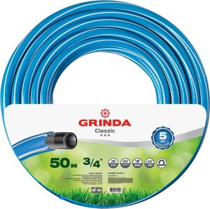 Шланг GRINDA "MASTER" поливочный, 3-х слойный, 20атм, 3/4", 50м