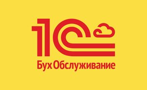 Покупка и услуги 1С