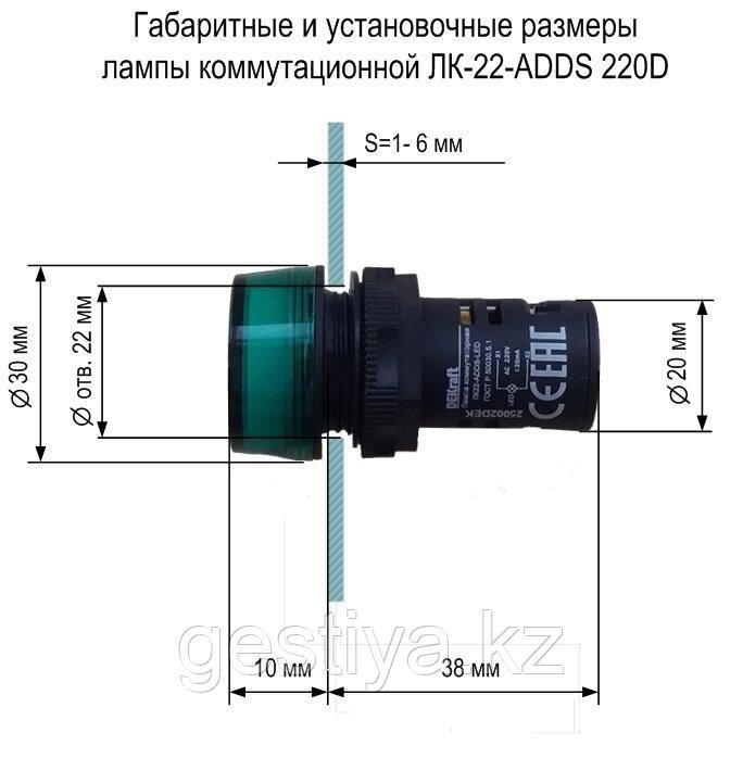 Лк22 adds grn led. Лампа лк22. лампа коммутационная.