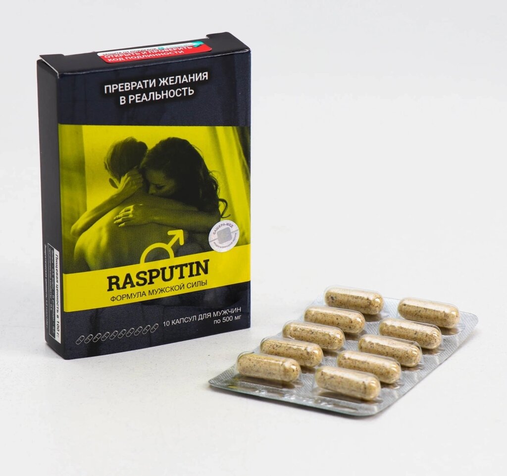 Блистер Rasputin для эректильных функций и либидо №10*500 мг от компании Секс шоп "More Amore" - фото 1