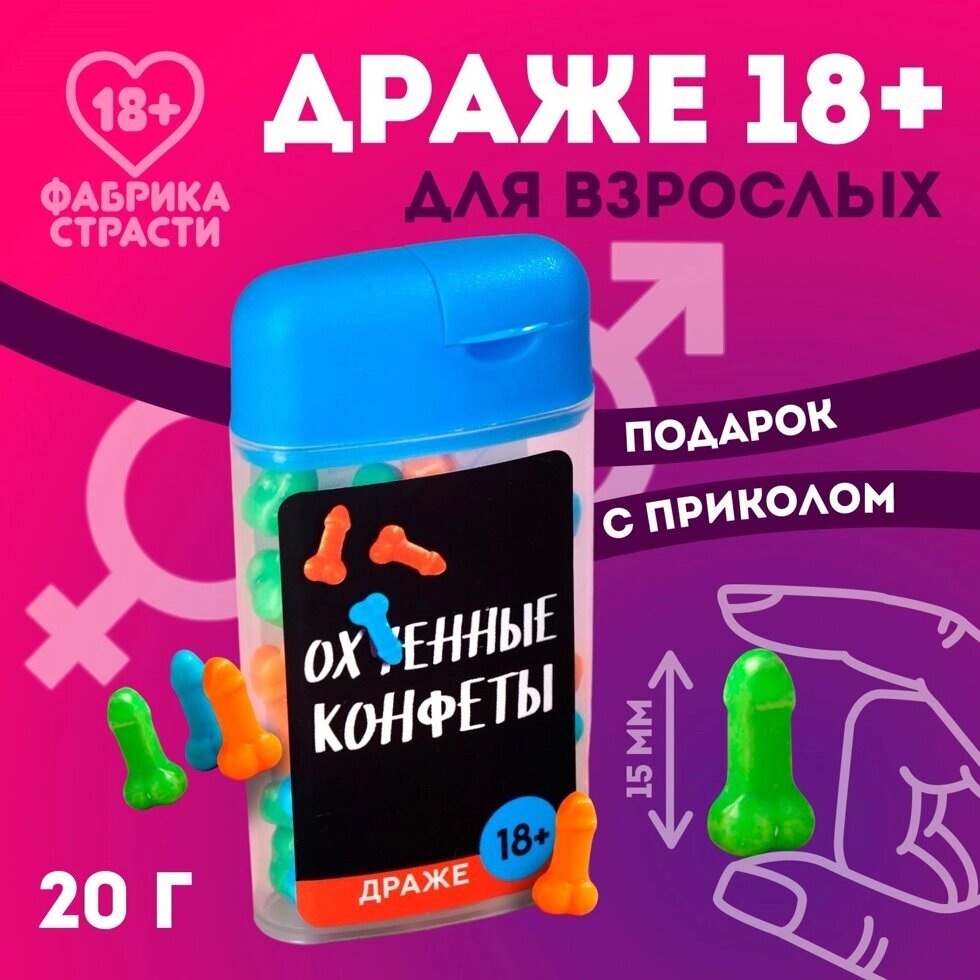 Драже в банке «Ох..енные конфеты», 20 г. (18+) от компании Секс шоп "More Amore" - фото 1