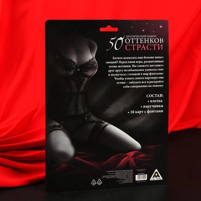 Эротический набор "50 оттенков страсти" (наручники, фанты, плетка) от компании Секс шоп "More Amore" - фото 1
