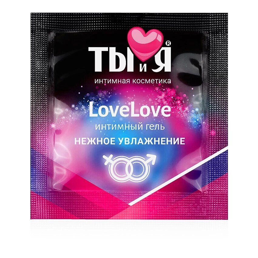 Интимный гель LOVELOVE увлажняющий, одноразовая упаковка 4 г. от компании Секс шоп "More Amore" - фото 1