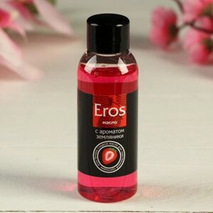 Масло массажное "EROS fantasy"с ароматом земляники) флакон 50 мл арт. LB-13006