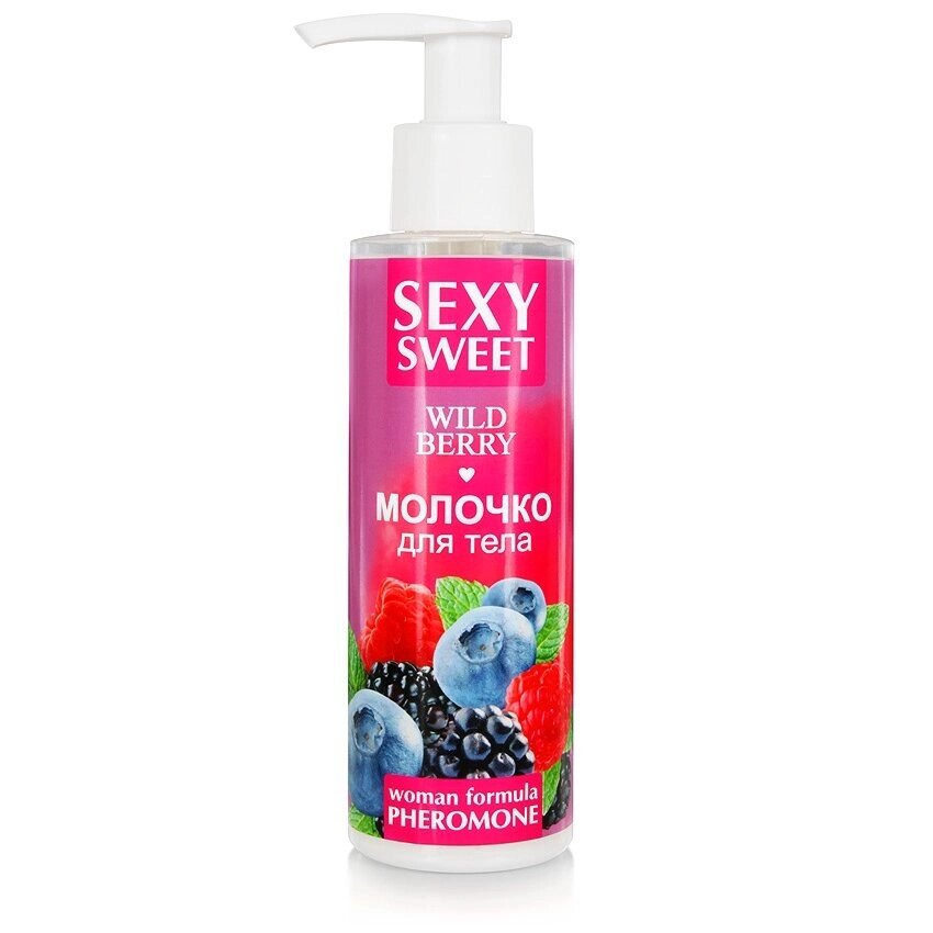 Молочко для тела SEXY SWEET WILD BERRY с феромонами 150 г. от компании Секс шоп "More Amore" - фото 1