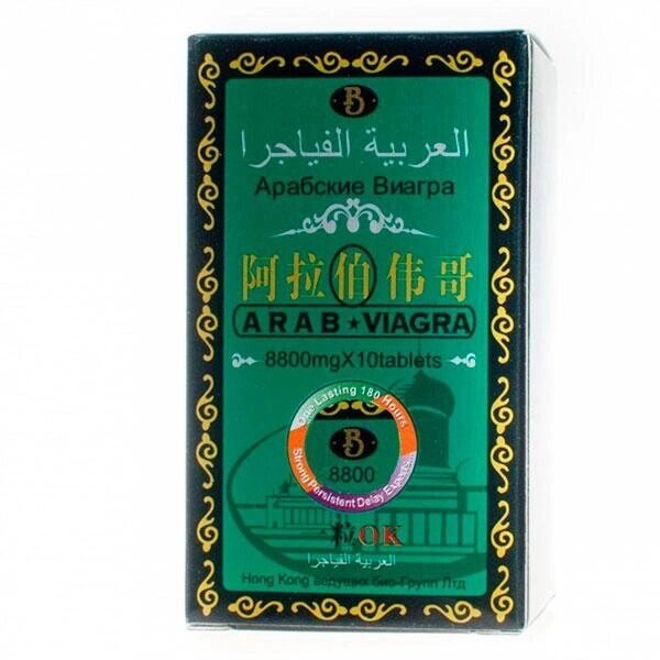 Мужской возбудитель "ARAB viagra" (зел. 10 таб.) от компании Секс шоп "More Amore" - фото 1