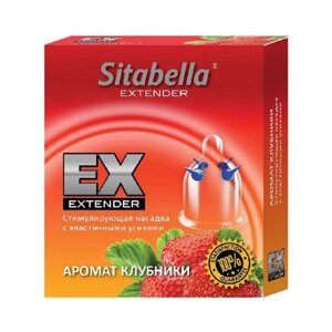 Насадка стимулирующая Sitabella Extender Клубника