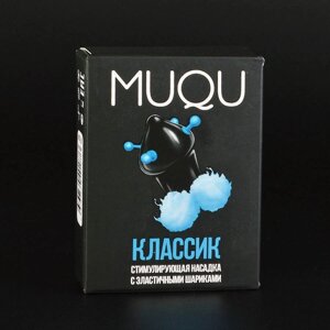 Насадка стимулирующая MUQU с эластичными шариками Классик (4 шара)