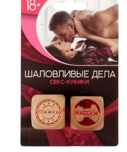 Кубики деревянные "Шаловливые дела" в Алматы от компании Секс шоп "More Amore"