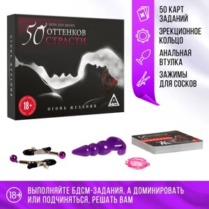 Игра секс "На 50 оттенков откровеннее"