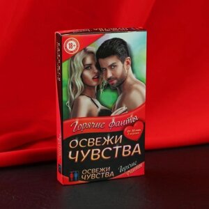 Горячие фанты "Освежи чувства" в Алматы от компании Секс шоп "More Amore"