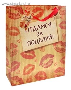 Пакет ламинат MS отдамся за поцелуй интим 565260 в Алматы от компании Секс шоп "More Amore"