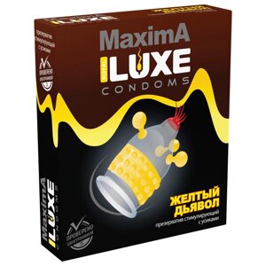 Презерватив Luxe MAXIMA №1 Желтый дьявол