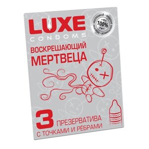 Презервативы LUXE Воскрешающий мертвеца (мята), с точками и ребрами, 3 шт.