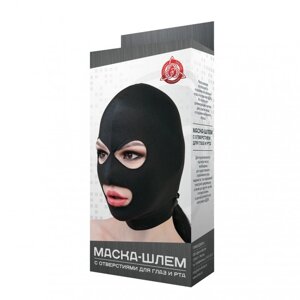 Маска шлем с отверстиями для глаз и рта в Алматы от компании Секс шоп "More Amore"
