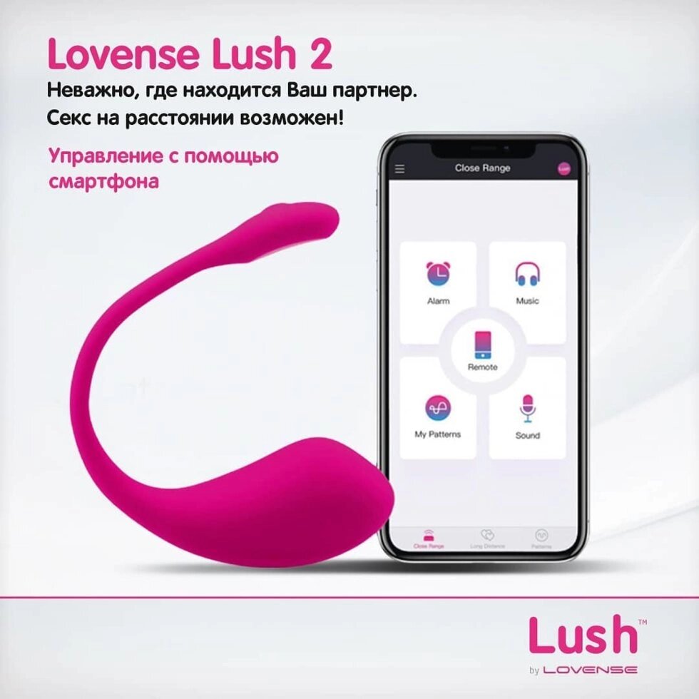 Ловенс луш 2. Lovense api. Lush ловенс. Виброяйцо "lush-3 by lovense". Lovense lush 3.