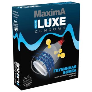Презерватив Luxe MAXIMA №1 Глубинная бомба