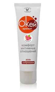 ГЕЛЬ-ЛЮБРИКАНТ "ОКей аромат малина" туб пластиковый 50г в Алматы от компании Секс шоп "More Amore"