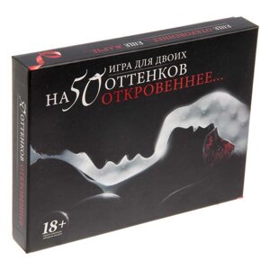 Игра секс "На 50 оттенков откровеннее" в Алматы от компании Секс шоп "More Amore"