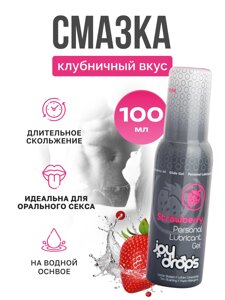 JOYDROPS Смазка со вкусом клубники (на водной основе) 100 мл.