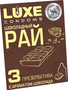 Презервативы Luxe КОНВЕРТ Шоколадный рай 3 шт.