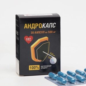 Препарат для мужчин Андрокапс возбуждающий (30 капсул по 500 мг.)