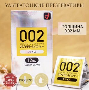 Презервативы ультратонкие Okamoto 0.02 L-size 12 шт.
