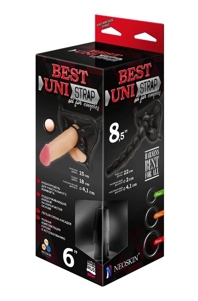 Пояс BEST UNI strap с 2 насадками 6" и 8,5" от компании Секс шоп "More Amore" - фото 1