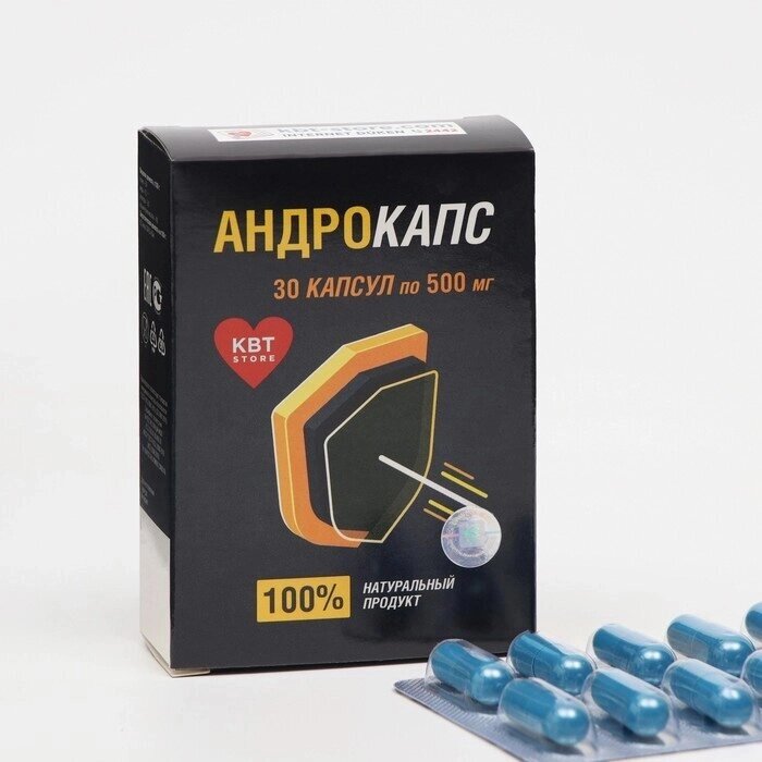 Препарат для мужчин Андрокапс возбуждающий (30 капсул по 500 мг.) от компании Секс шоп "More Amore" - фото 1