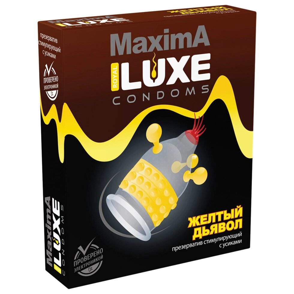 Презерватив Luxe MAXIMA №1 Желтый дьявол от компании Секс шоп "More Amore" - фото 1