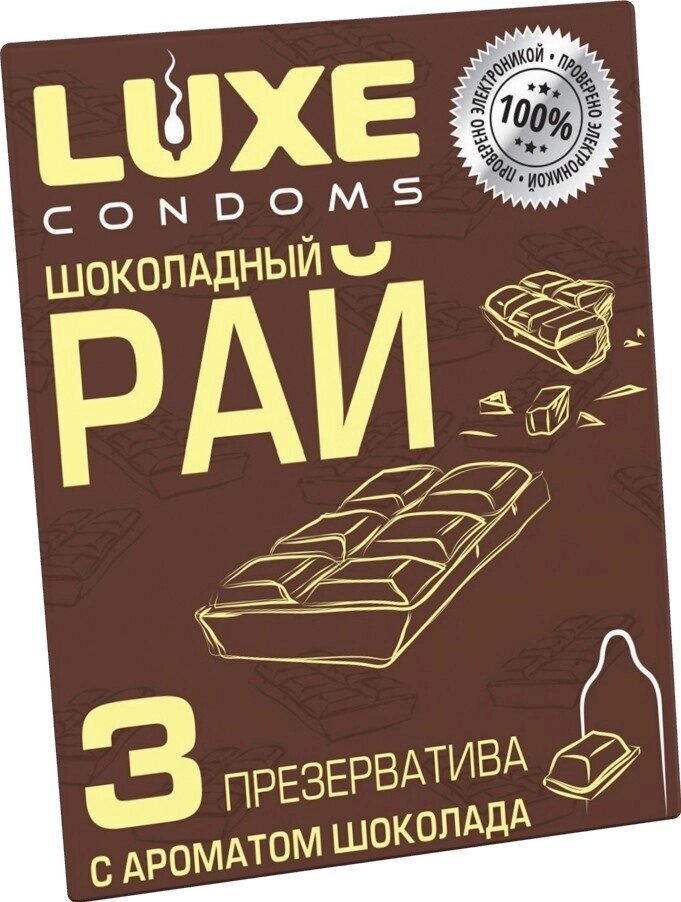 Презервативы Luxe КОНВЕРТ Шоколадный рай 3 шт. от компании Секс шоп "More Amore" - фото 1