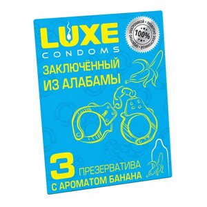 Презервативы LUXE заключенный из алабамы (банан), 3 штуки