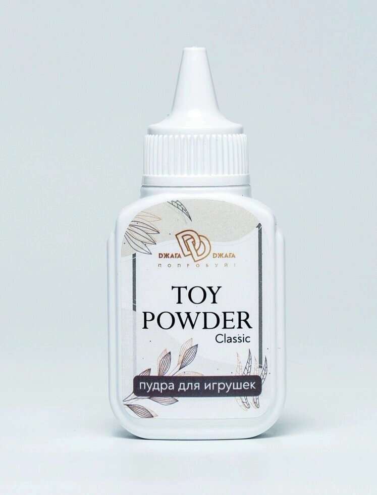 Пудра для игрушек «TOY POWDER Classic» 15 гр. от компании Секс шоп "More Amore" - фото 1