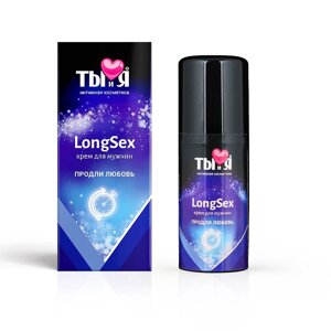 ТЫ и Я "LongseX" 20г пролонгатор для мужчин