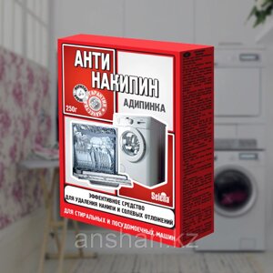 Антинакипин для стиральных машин 100 гр (24 шт)