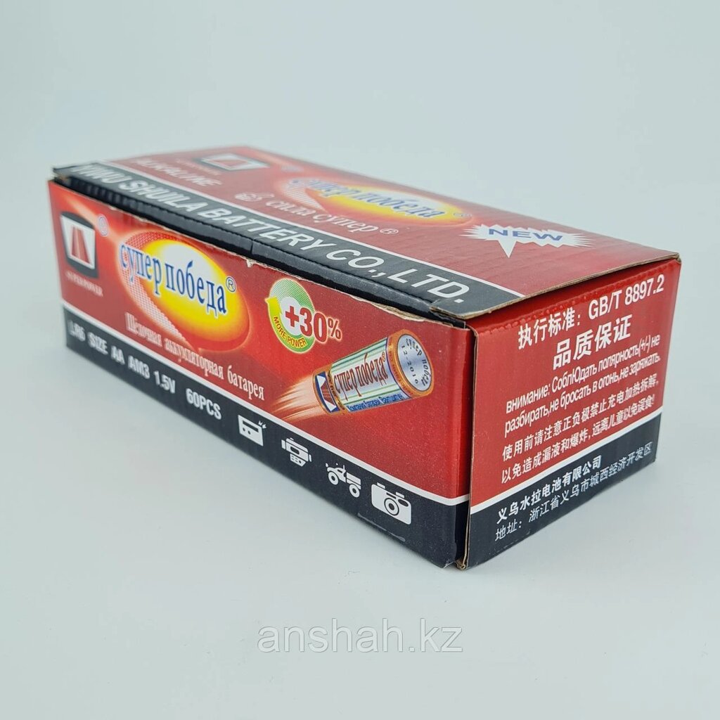 Батарейки "Супер Победа" АА, пальчиковые от компании ИП Оптовая компания Anshah - фото 1